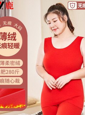 雅鹿大码红背心女无痕本命年保暖内衣吊带德绒红色打底上衣马年妈