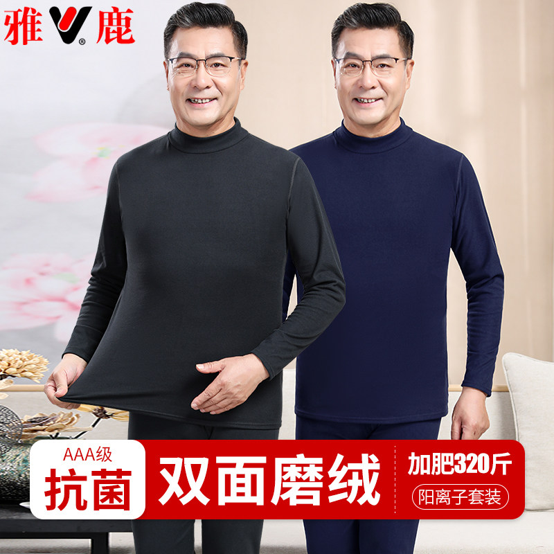 雅鹿半高领保暖内衣男爸爸老年人秋衣秋裤套装加肥加大码宽松妈妈