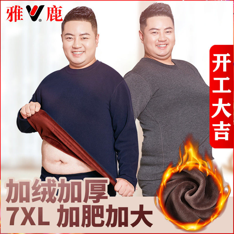 雅鹿加绒加厚大码保暖衣男加肥加大冬季内衣套装宽松胖特大200斤