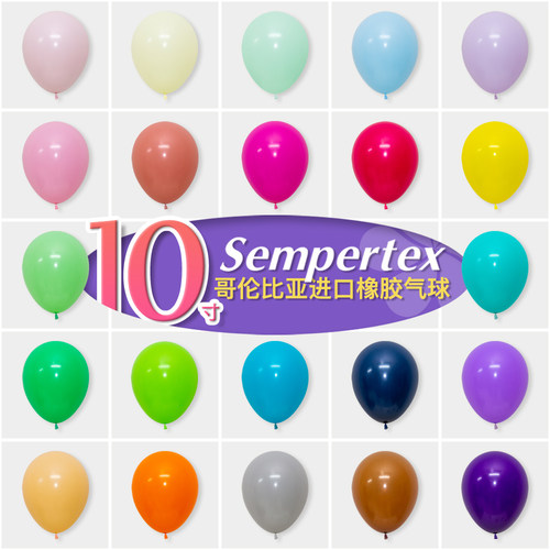 sempertex哥伦比亚进口橡胶圆球