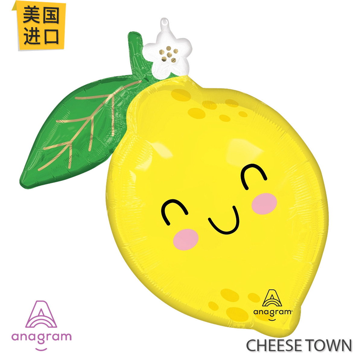 美国进口A牌Anagram微笑柠檬铝膜气球水果莱姆Lemon生日装饰布置