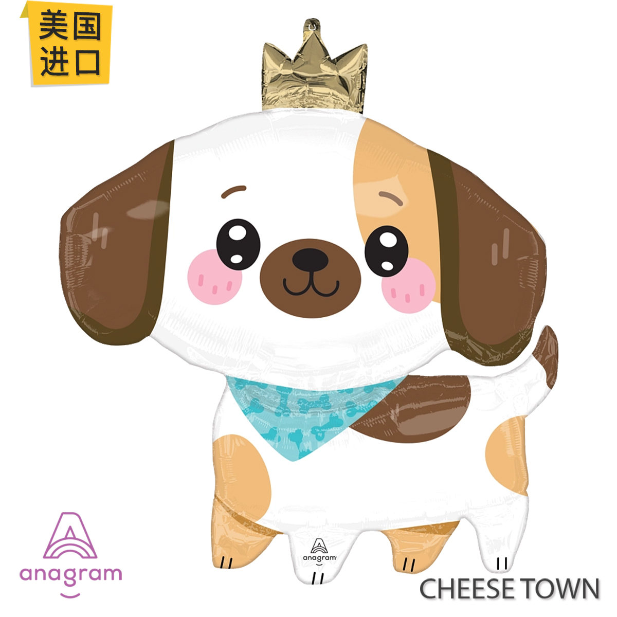 美国进口A牌Anagram皇冠小狗铝膜气球宠物狗萌宠爱犬生日派对装饰