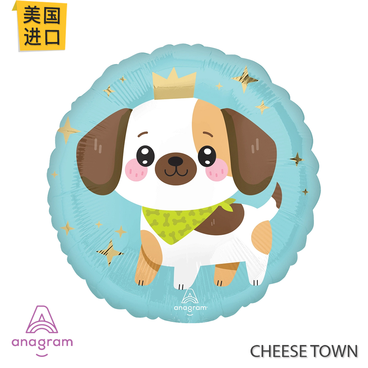 美国进口A牌Anagram皇冠小狗17寸圆形铝膜气球宠物狗生日装饰卡通