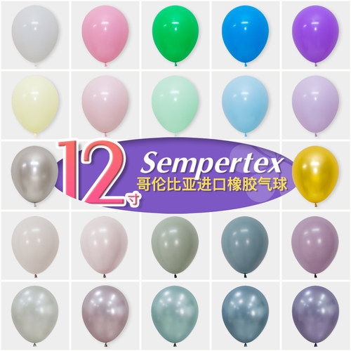 哥球12寸圆形橡胶球落日色马卡龙