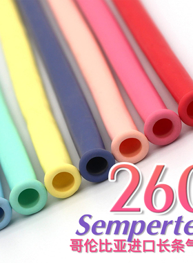 散装哥球260长条气球哥伦比亚进口Sempertex魔术编织百变造型创意