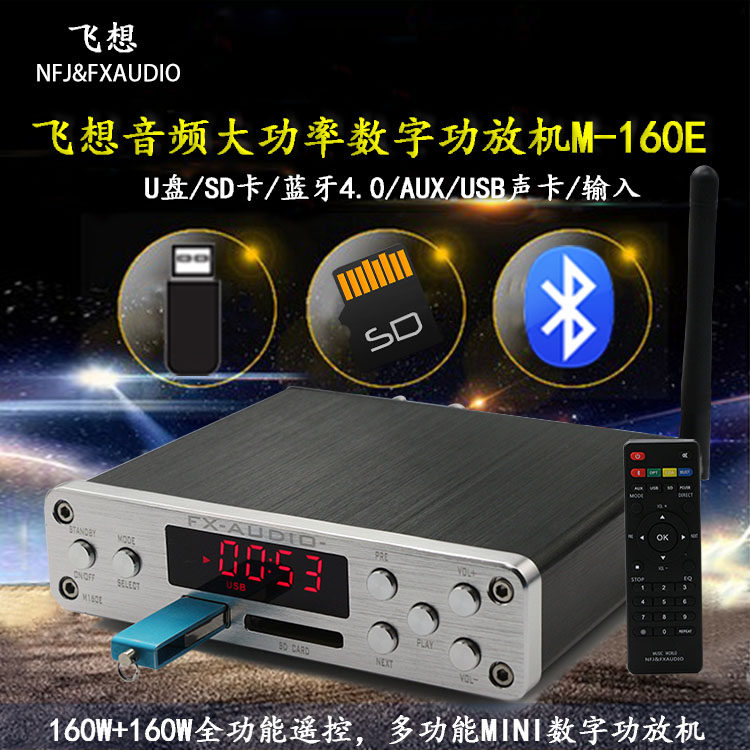 飞想M-160E HIFI大功率数字功放机家用支持U盘SD卡APE无损蓝牙4.0在类目 影音电器, Hifi音箱/功放/器材, 功放中 - 来自Buy2taobao.com提供专业的淘宝代购服务