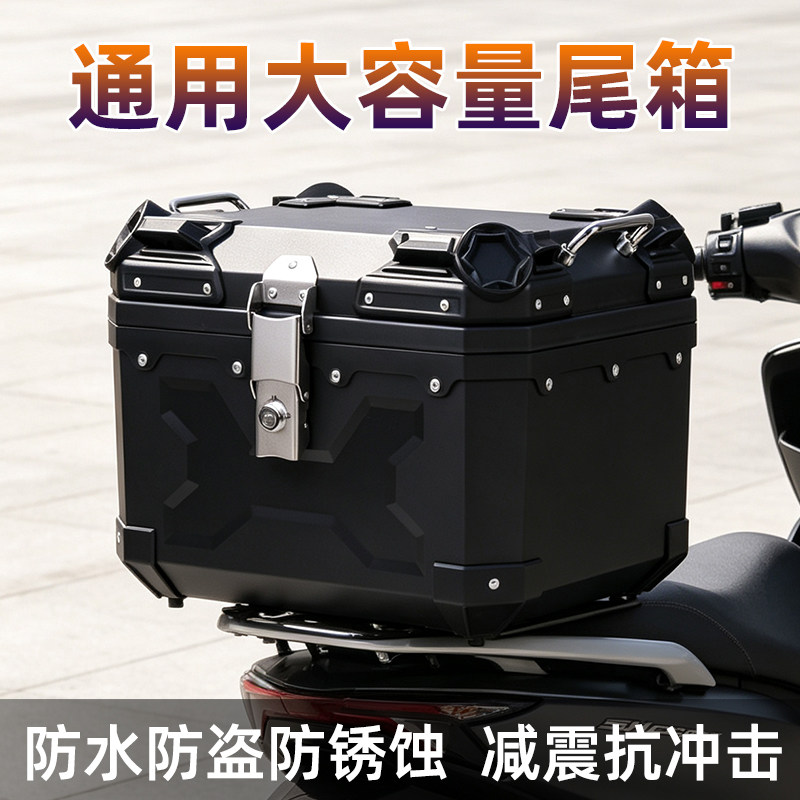 摩托车尾箱防水大容量可放全盔