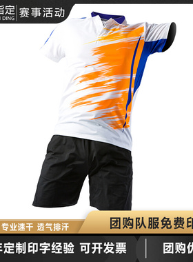 打羽毛球运动套装男女新款速干透气球服乒乓网球白色队服定制印字