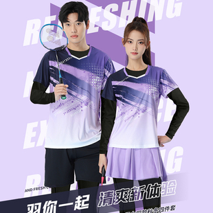 冬装羽毛球服套装四件套男女速干衣服乒乓排球服企业比赛队服印字