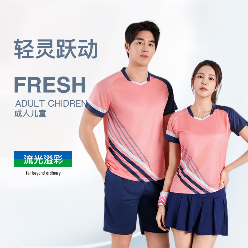 新款羽毛球服男女士速干短袖套装高颜值成人儿童乒乓排球服定制夏