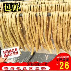 蛋白肉素鸡肠5斤豆肠麻辣烫火锅食材山东特产豆棍豆制品干货大全