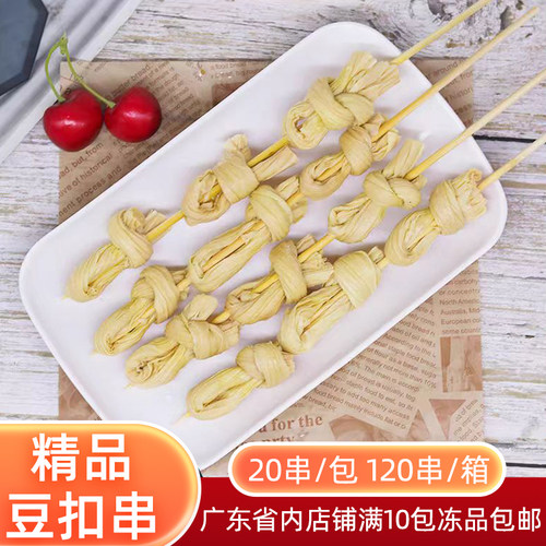 豆扣串豆皮结豆制品干货蛋白肉火锅麻辣烫炸串食材商用批发散装