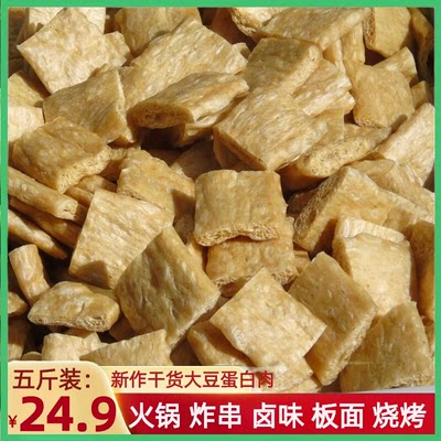 素鸡肠豆制品干货扁豆肠棍豆腐块