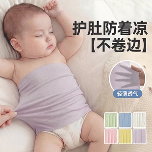 婴儿夏季肚兜儿童莫代尔护脐带女宝宝护肚子防着凉腹围护肚围薄款