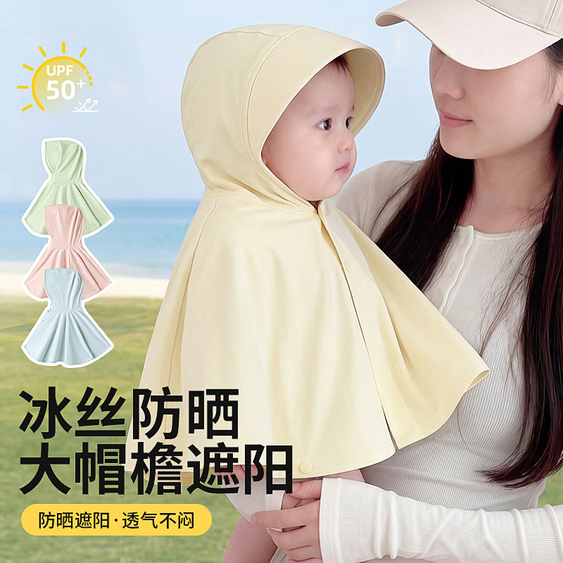 婴儿夏季薄款防晒衣服男女宝宝冰丝外出披风男童女童斗篷儿童外套