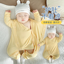 婴儿夏季薄款护肚睡衣睡袋春秋宝宝莫代尔空调服夏装宽松连体衣服