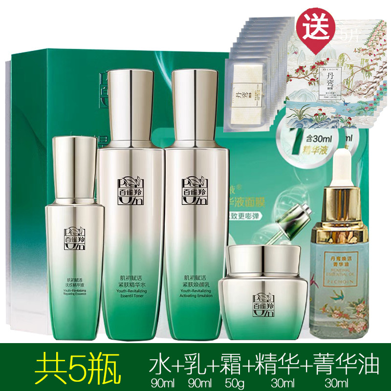 百雀羚套装 肌初赋活紧肤精华水焕颜乳菁华霜抗皱套装 紧致淡细纹怎么样,好用不?