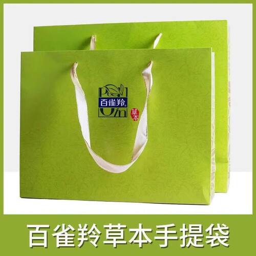 百雀羚手提袋套装礼盒袋子礼袋