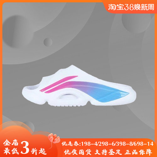 李宁正品新款闪击8系列运动拖鞋透气时尚休闲舒适ABTS009