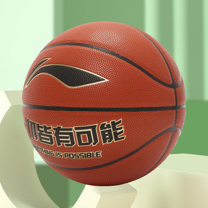 李宁正品新款B6000专业竞技系列篮球运动休闲篮球ABQS034