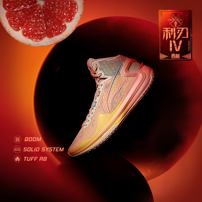 Lining/李宁正品利刃4 男子轻量高回弹中帮篮球专业比赛鞋ABAT095