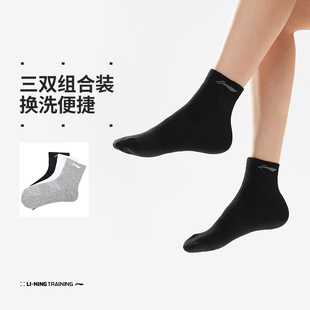 AWSU419 李宁正品 健身系列男女同款 经典 简约舒适透气短袜三双装