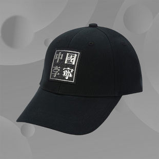 中国李宁正品 休闲百搭太阳帽遮阳帽棒球帽AMYR384 新款 男女同款