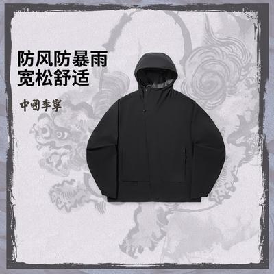 李宁正品功夫系列男子防暴风雨防风宽松户外单层冲锋衣AEMV049