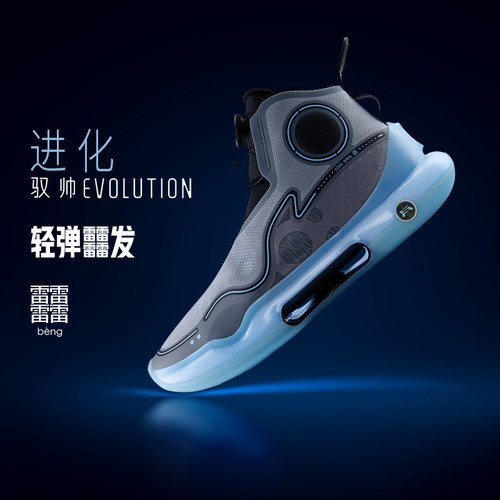 Lining/李宁正品驭帅EVOLUTION进化男子透气高帮篮球鞋ABAR041