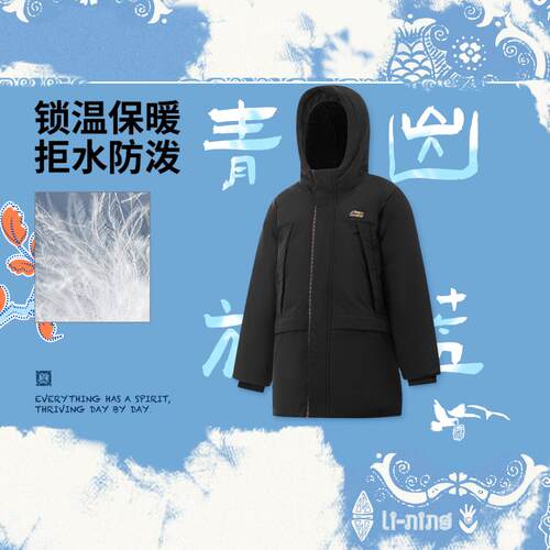 李宁正品中国文化系列男女大童防泼水保暖运动连帽羽绒服YYMV071