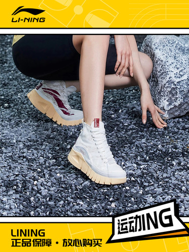 Lining/李宁正品惟吾 BOOT女子高帮时尚潮流休闲运动鞋AZGS004