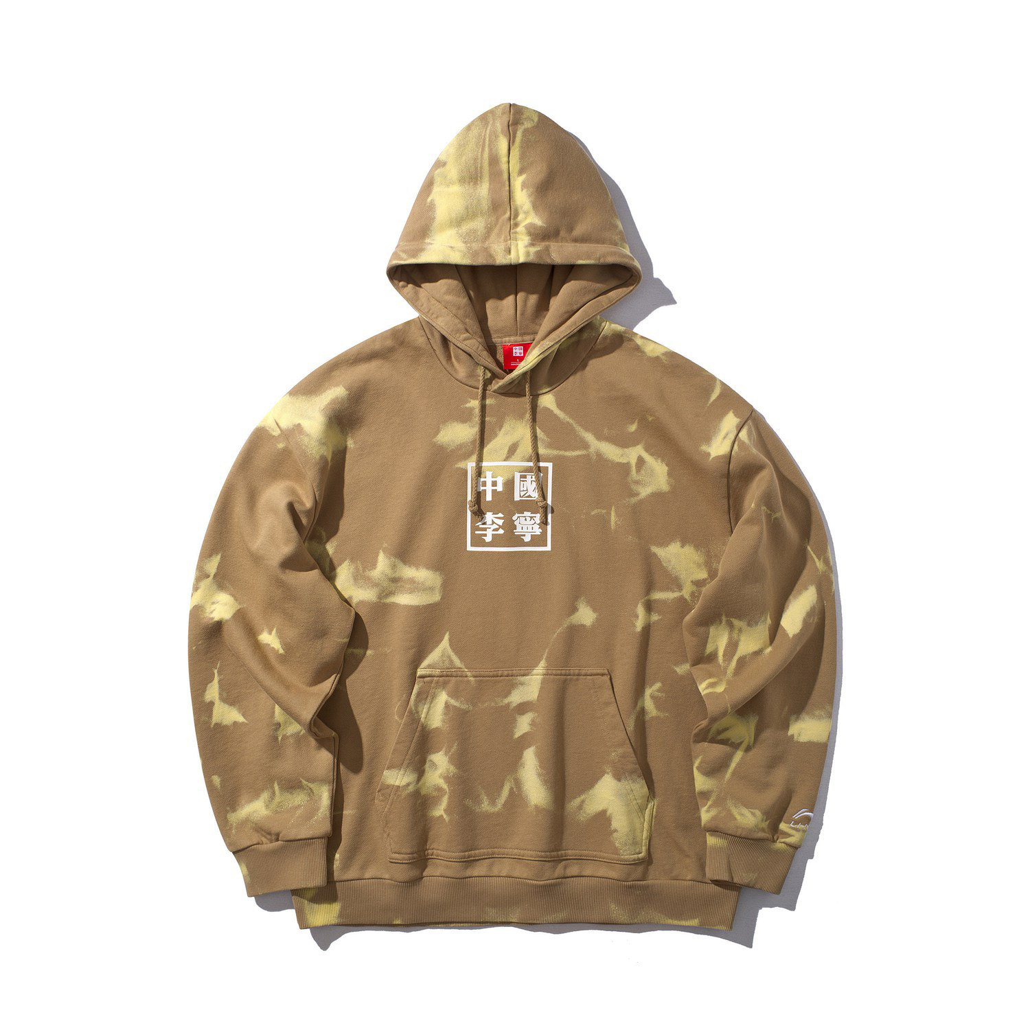 中国李宁卫衣男圆领套头长袖连帽男装秋季宽松上衣运动服AWDP642