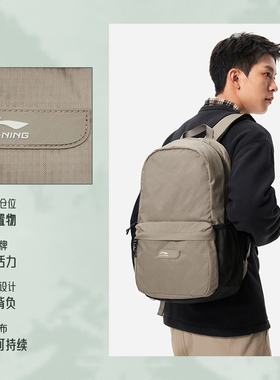 李宁正品运动潮流系列男女同款休闲百搭防泼水运动双肩包ABSU345
