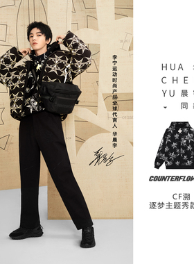 中国李宁CF溯逐梦主题秀款华晨宇同款男女套头连运动卫衣 AWDSI88