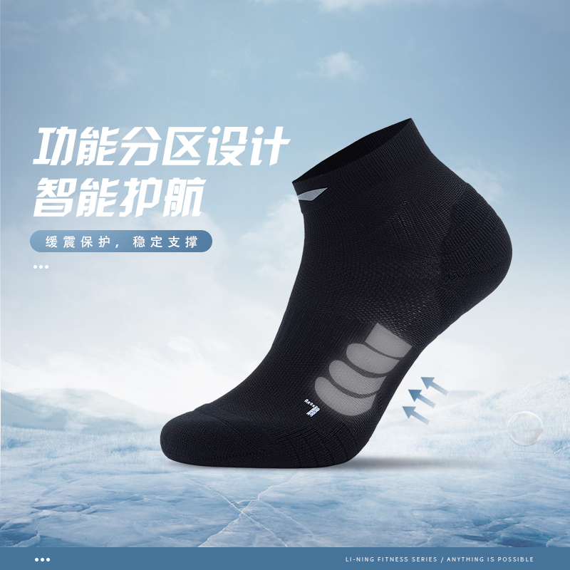 Lining/李宁正品新款跑步系列男女同款透气舒适短筒运动袜AWST103