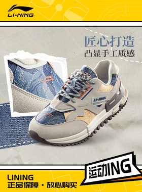 Lining/李宁正品001匠心男子反光潮流低帮耐磨透气运动鞋AZGS077