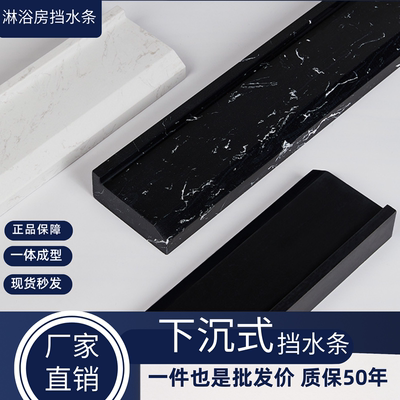 小红书热销款淋浴房下沉式挡水条