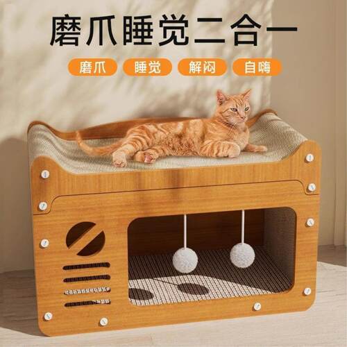 猫窝猫抓板一体封闭式猫爪板四季通用猫屋春季幼猫床沙发猫咪玩具