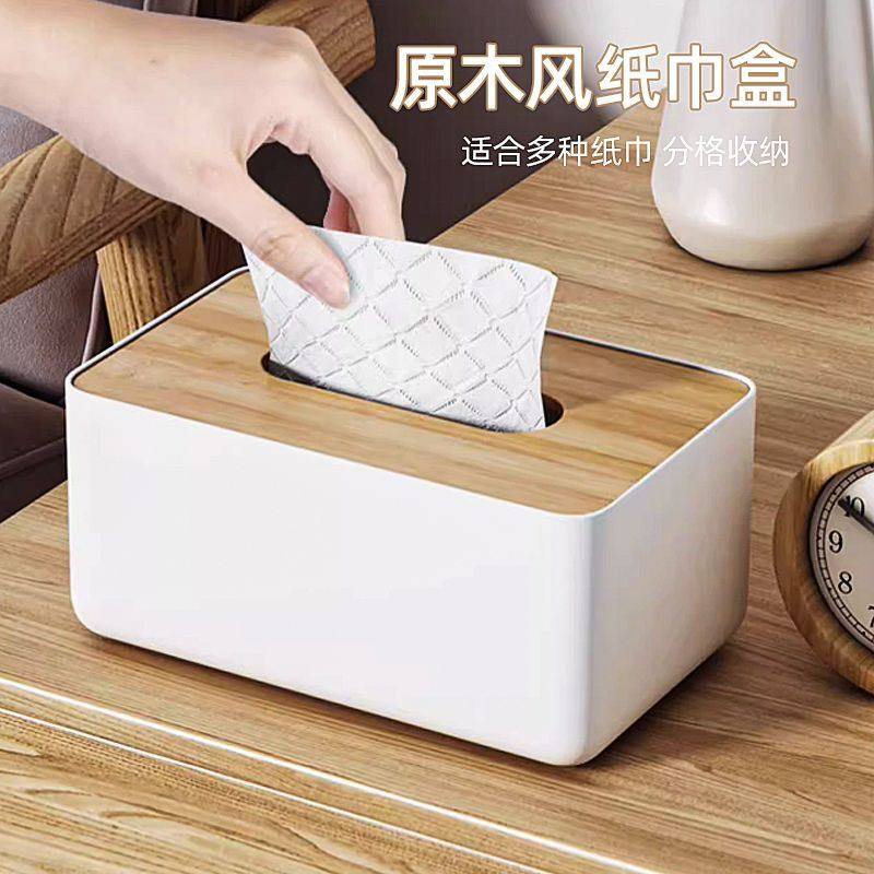抽纸盒家用客厅纸巾盒桌面多功能遥控器创意餐巾纸茶几收纳盒