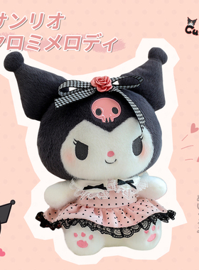 日本XZNCKU库洛米玩偶毛绒玩具可爱超大公仔睡觉抱枕生日礼物女生