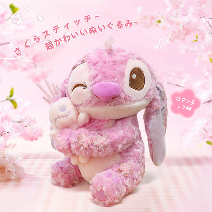 日本XZNCKU樱花史迪仔毛绒玩偶可爱史迪奇抱抱小金公仔新年礼物女