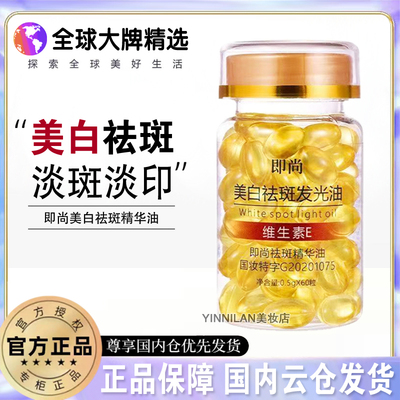 维生素e软胶囊美白淡斑去黄维e