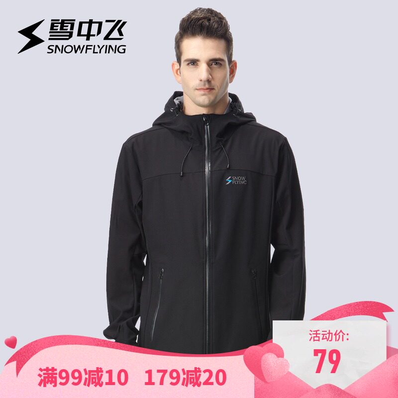 雪中飞户外2018秋季新款男式弹力防水风衣超轻复合外套|ruв категории открытый/альпинизм/в поход/Поездки товаров, открытый одежды, движение открытый ветровка - от Buy2taobao.com для оказания профессиональной услуги покупки агента Taobao