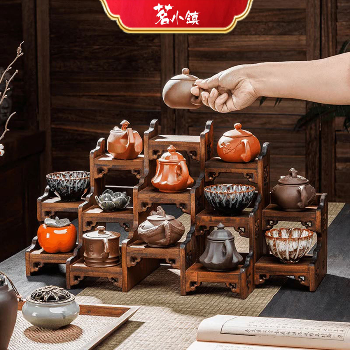 实木中式茶具架展示架