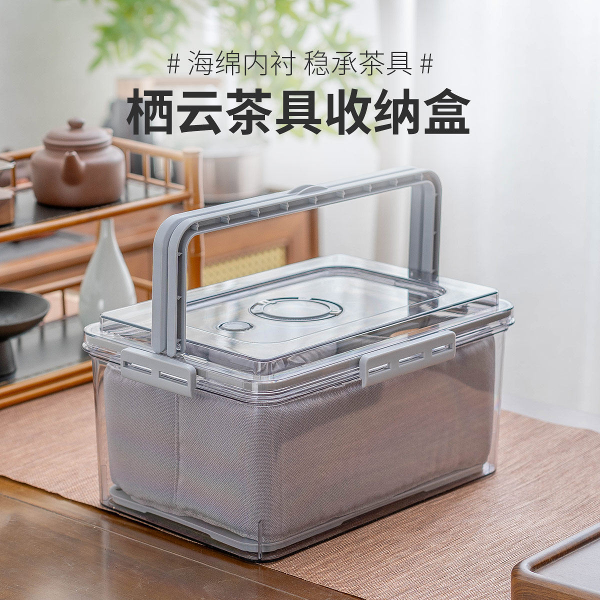 户外茶具收纳盒多功能防尘简约大容量茶杯收纳袋整理箱茶壶存放盒