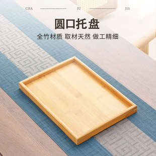 竹托盘小号茶具简约功夫茶道茶托竹制茶壶茶杯收纳长方形干泡茶盘