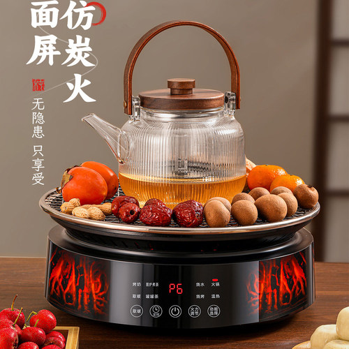 2026新款家用围炉煮茶电陶炉套装