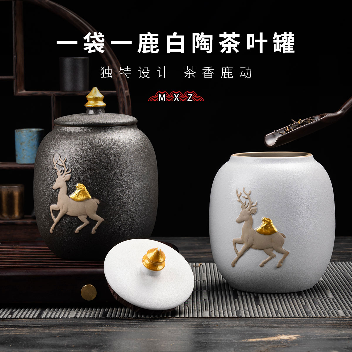 粗陶存茶罐金鹿密封罐家用防潮复古红茶绿茶普洱茶罐陶瓷茶叶罐