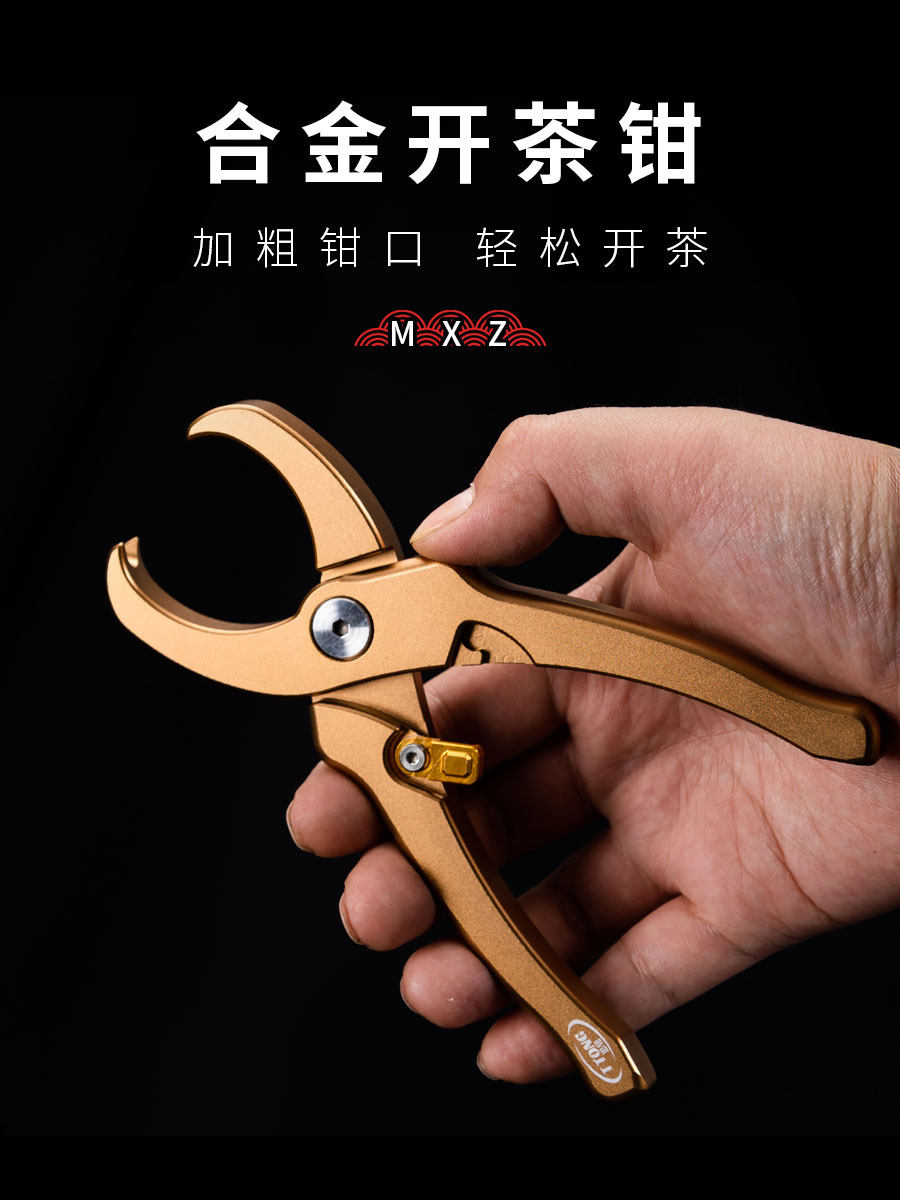 合金开茶器普洱茶刀手工茶砖茶饼撬刀茶具配件专用撬茶工具