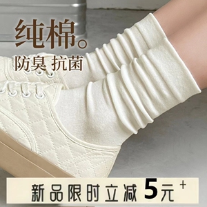 白色堆堆袜袜子女中筒纯棉潮无骨袜黑色夏季秋冬款防臭月子长袜